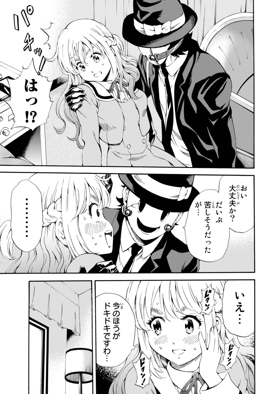 Tenkuu Shinpan Chap 86 - Next Chap 87