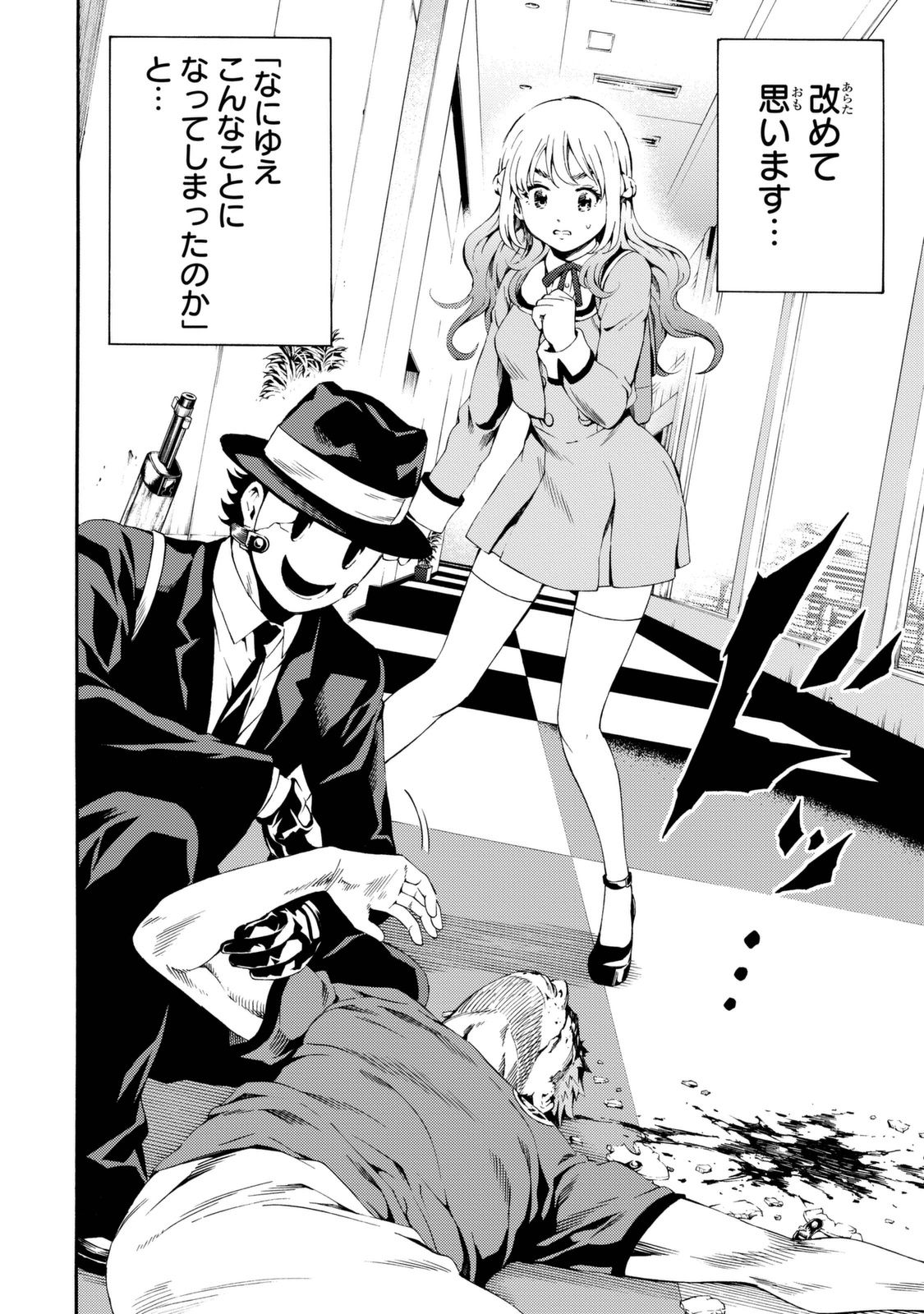 Tenkuu Shinpan Chap 86 - Next Chap 87