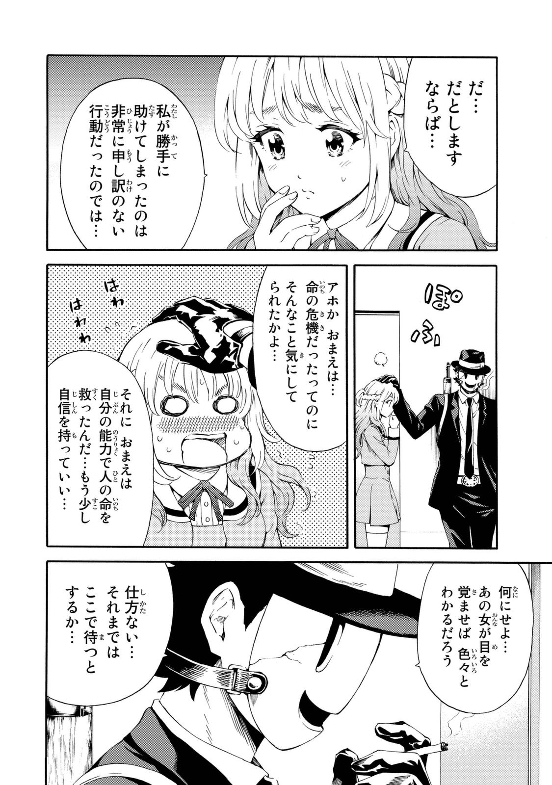 Tenkuu Shinpan Chap 87 - Next Chap 88