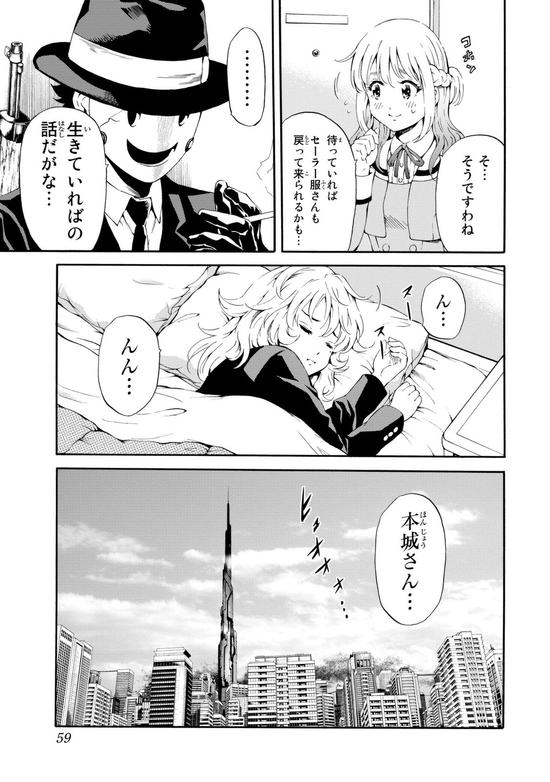 Tenkuu Shinpan Chap 87 - Next Chap 88