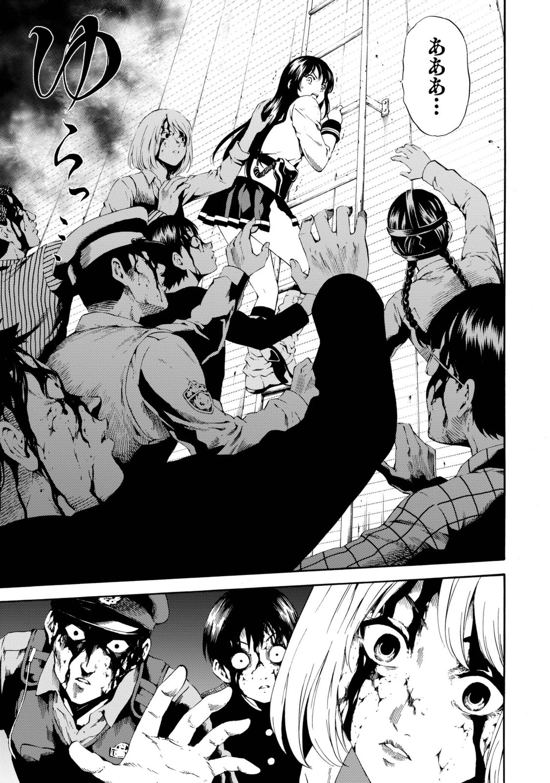 Tenkuu Shinpan Chap 88 - Next Chap 89