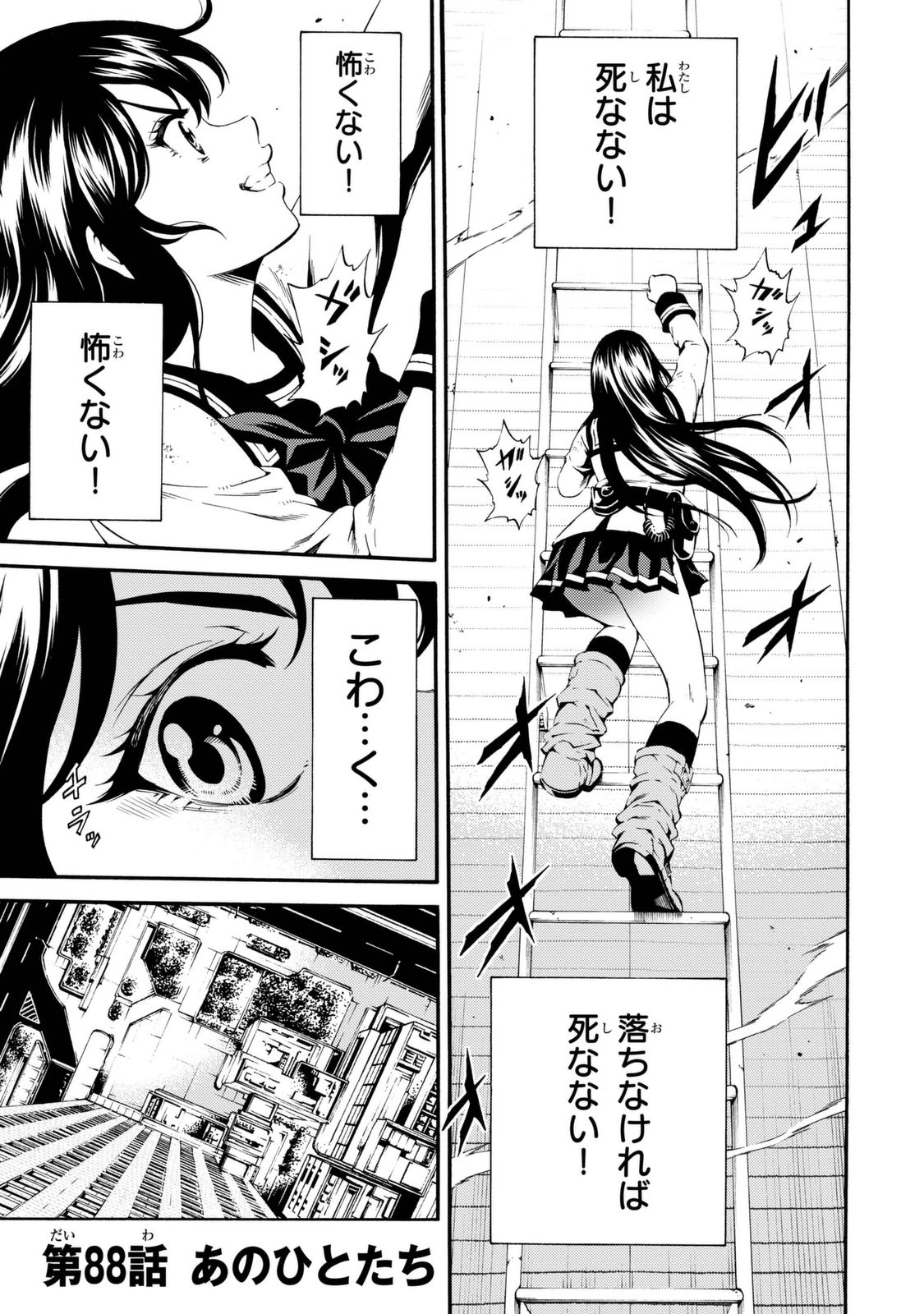 Tenkuu Shinpan Chap 88 - Next Chap 89