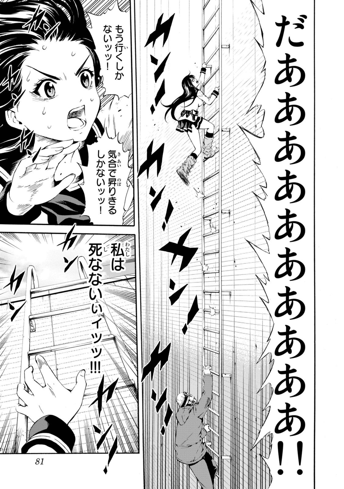 Tenkuu Shinpan Chap 88 - Next Chap 89