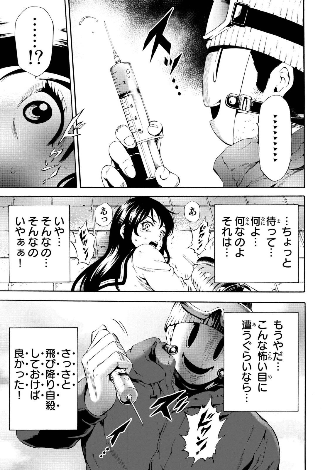 Tenkuu Shinpan Chap 88 - Next Chap 89