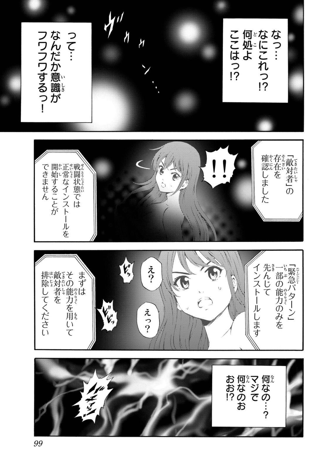 Tenkuu Shinpan Chap 89 - Next Chap 90