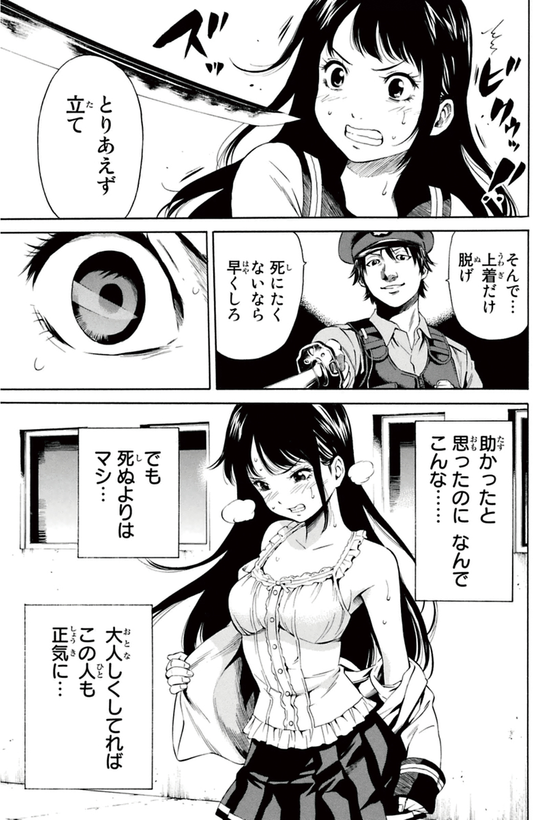 Tenkuu Shinpan Chap 9 - Next Chap 10