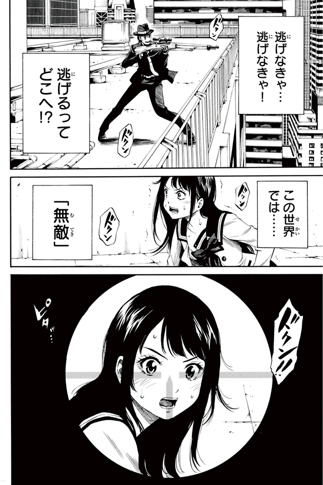 Tenkuu Shinpan Chap 9 - Next Chap 10