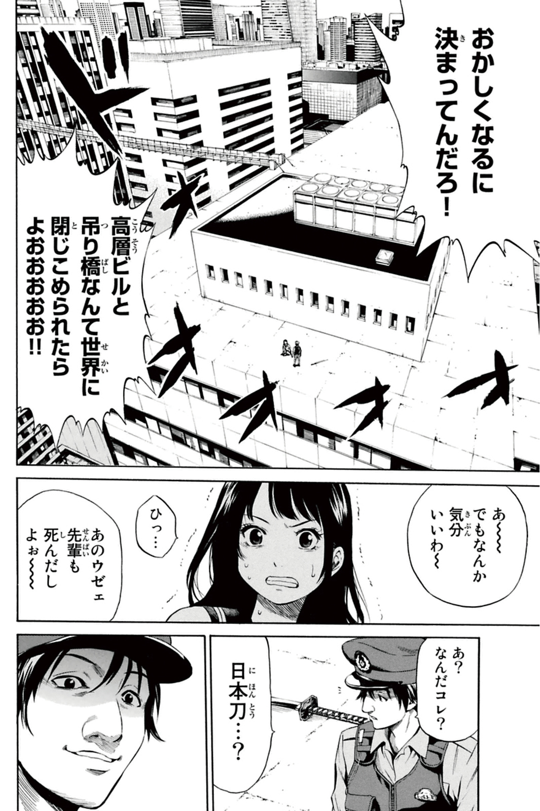 Tenkuu Shinpan Chap 9 - Next Chap 10