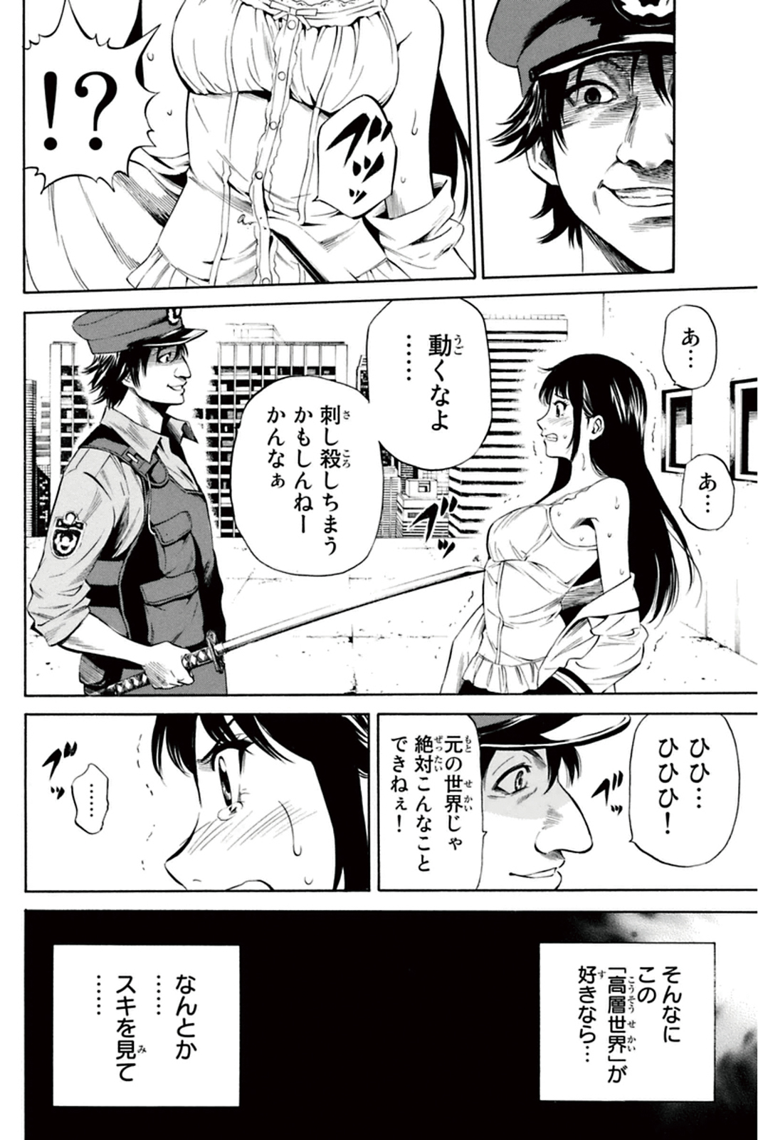 Tenkuu Shinpan Chap 9 - Next Chap 10