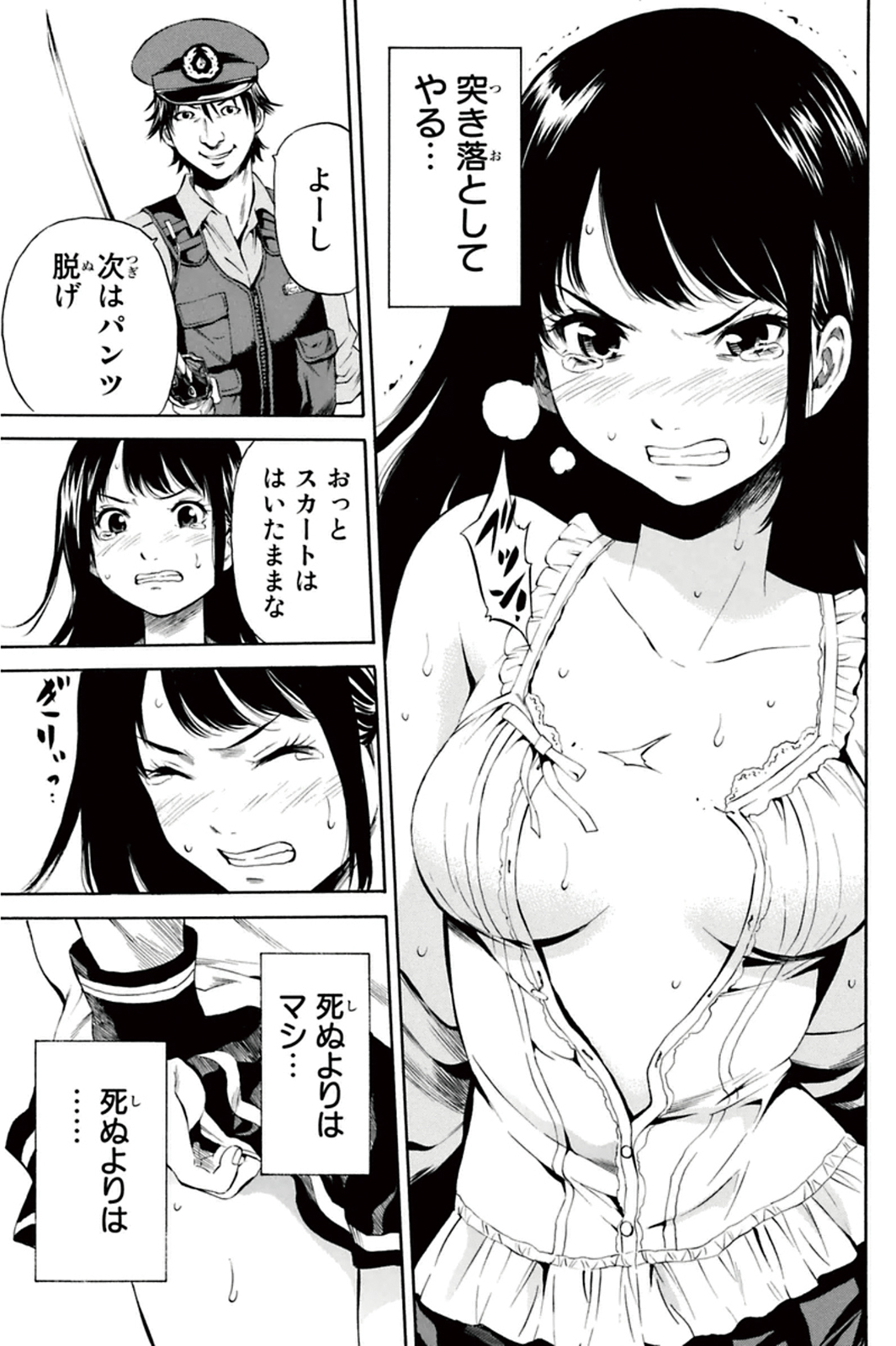 Tenkuu Shinpan Chap 9 - Next Chap 10