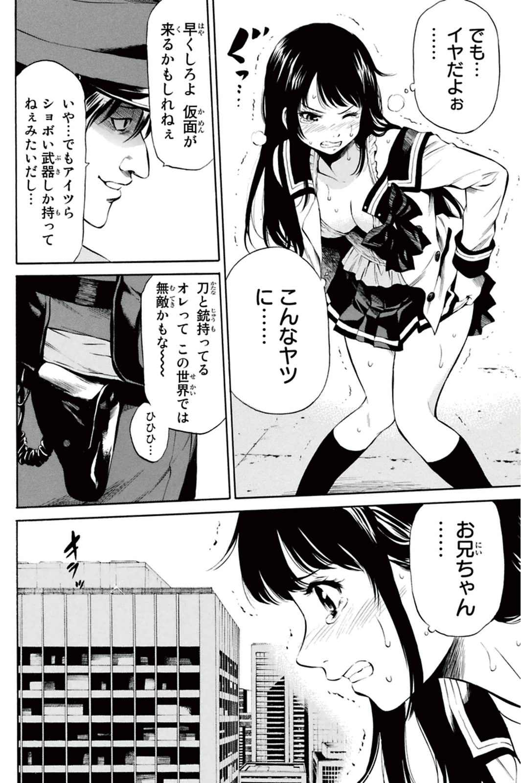 Tenkuu Shinpan Chap 9 - Next Chap 10