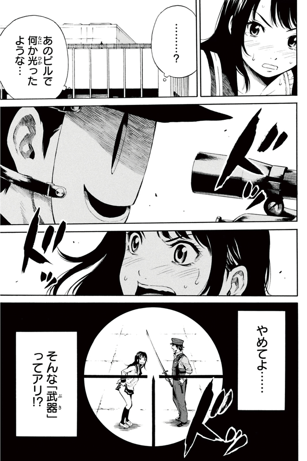 Tenkuu Shinpan Chap 9 - Next Chap 10