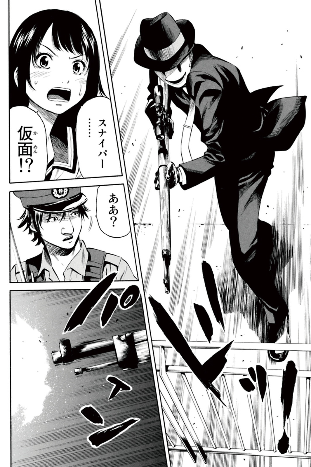 Tenkuu Shinpan Chap 9 - Next Chap 10