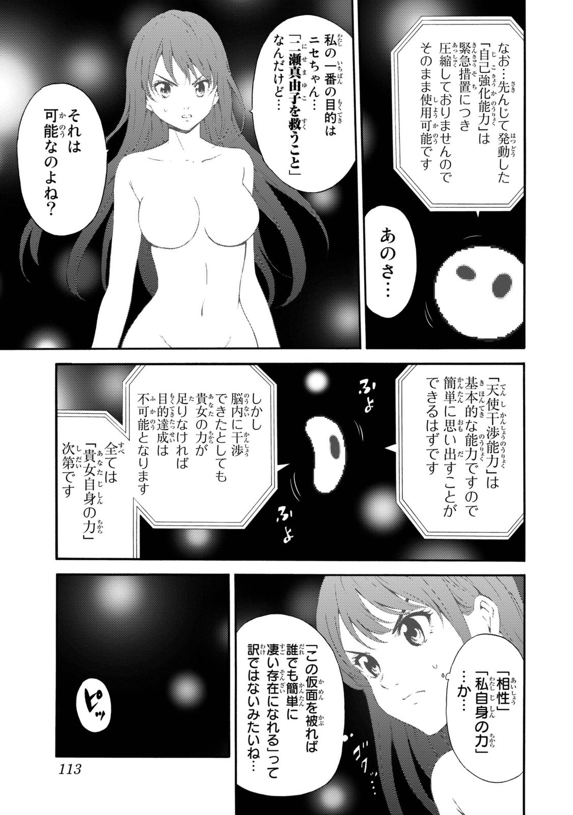 Tenkuu Shinpan Chap 90 - Next Chap 91