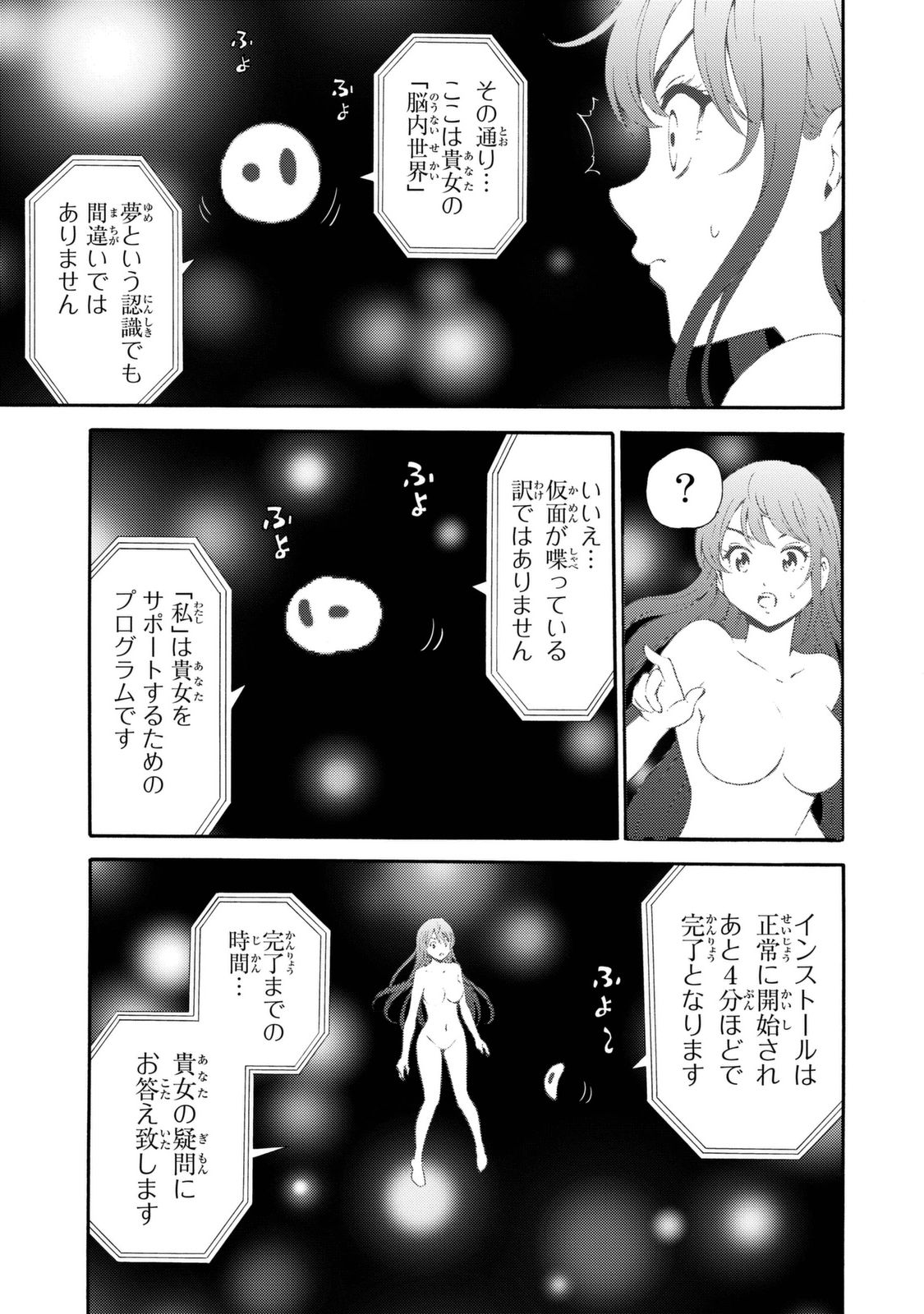 Tenkuu Shinpan Chap 90 - Next Chap 91