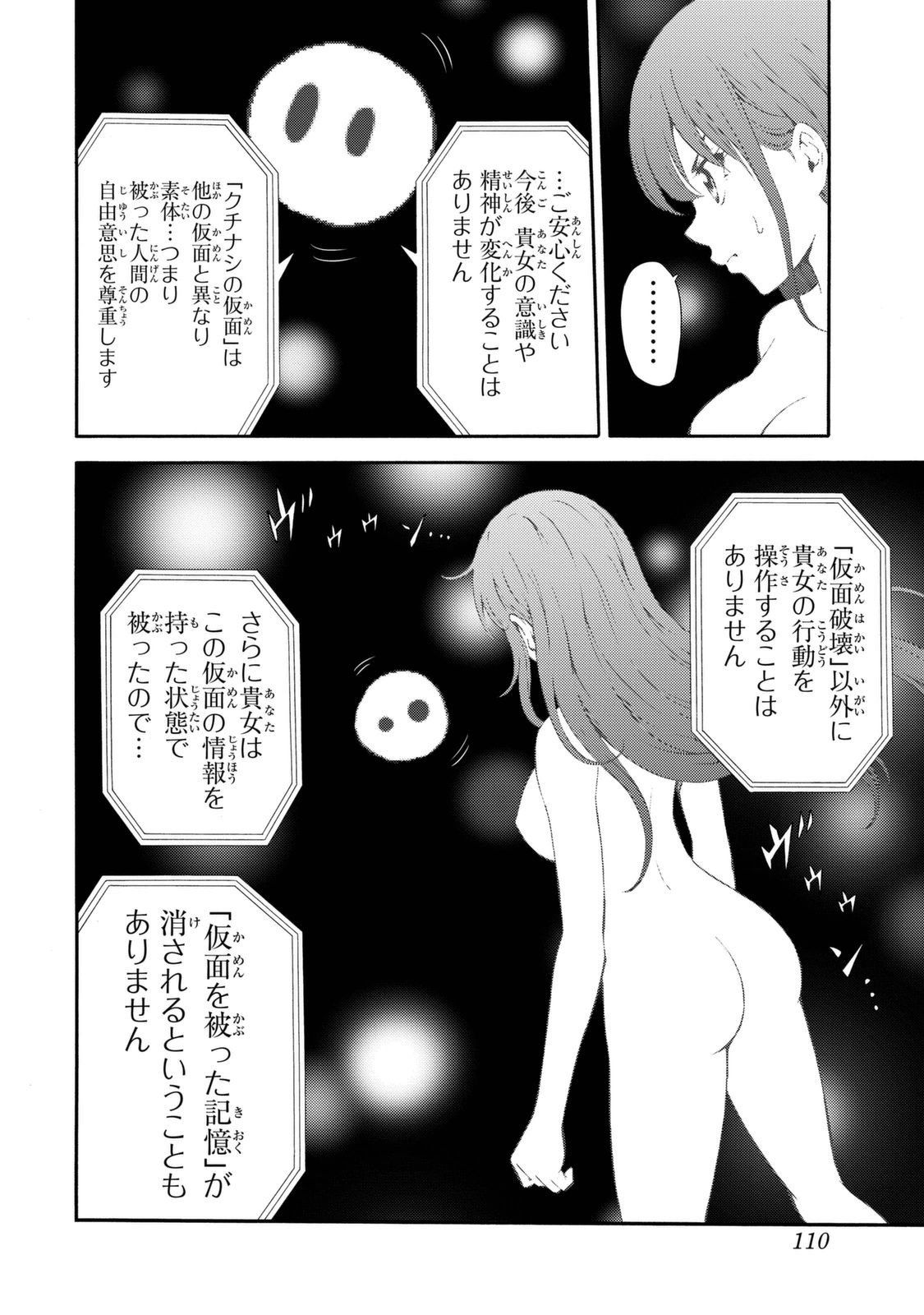 Tenkuu Shinpan Chap 90 - Next Chap 91