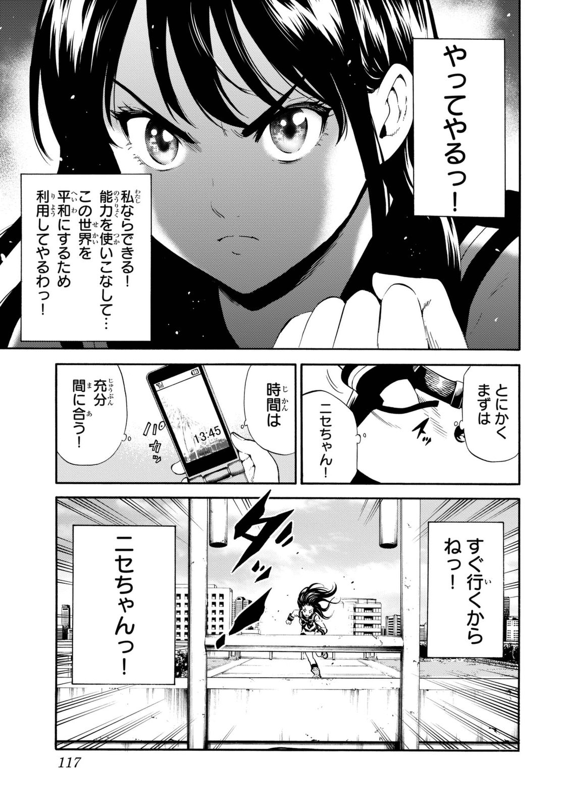 Tenkuu Shinpan Chap 90 - Next Chap 91