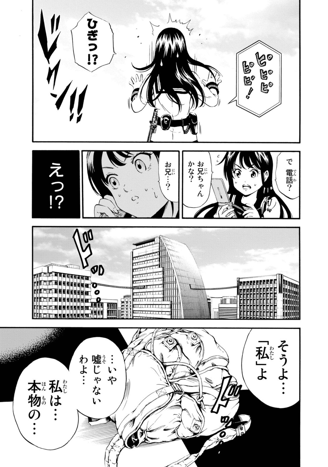 Tenkuu Shinpan Chap 90 - Next Chap 91