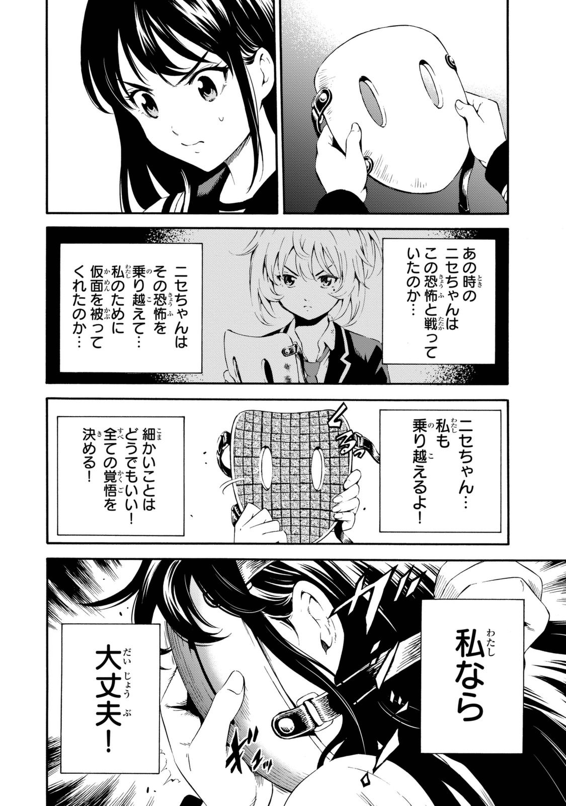 Tenkuu Shinpan Chap 90 - Next Chap 91