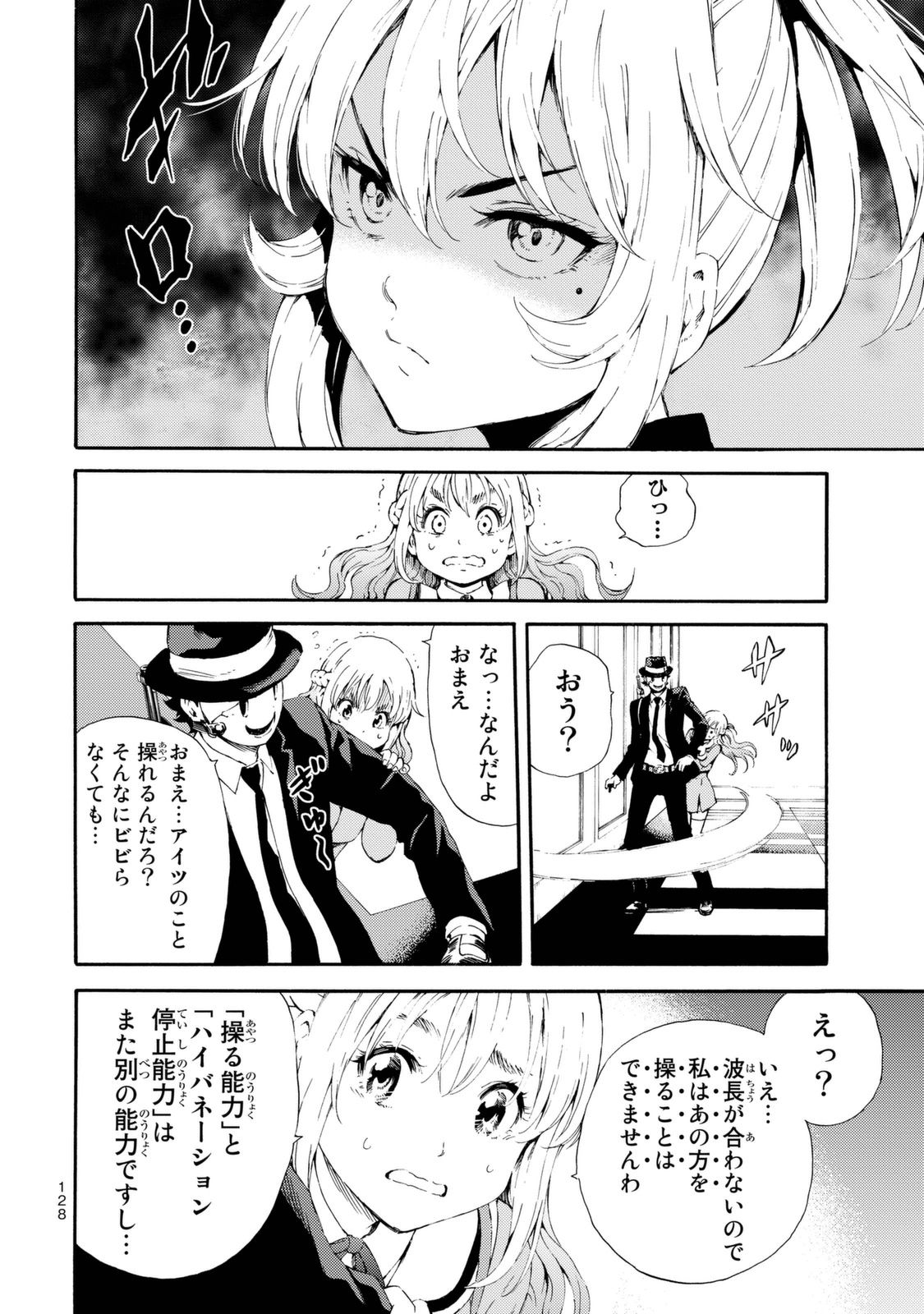 Tenkuu Shinpan Chap 91 - Next Chap 92