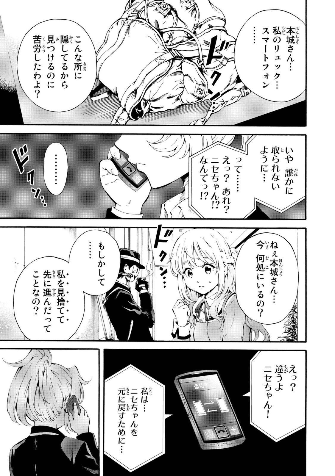 Tenkuu Shinpan Chap 91 - Next Chap 92