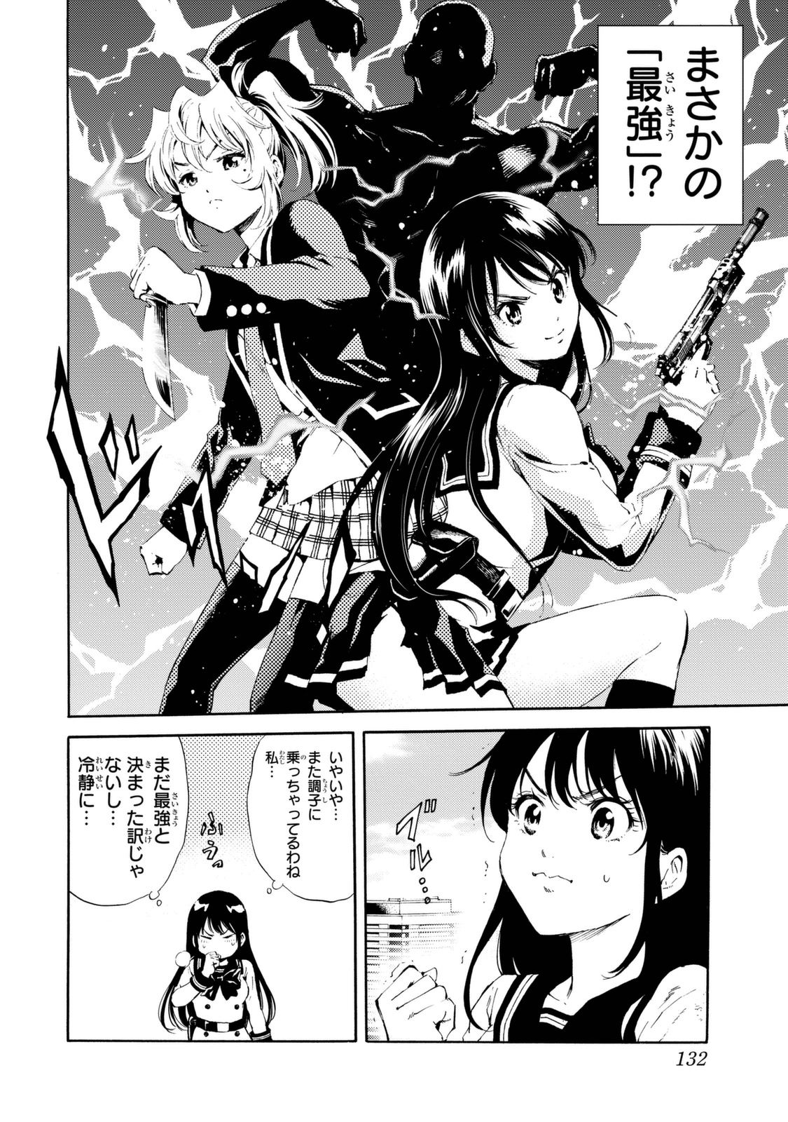 Tenkuu Shinpan Chap 91 - Next Chap 92