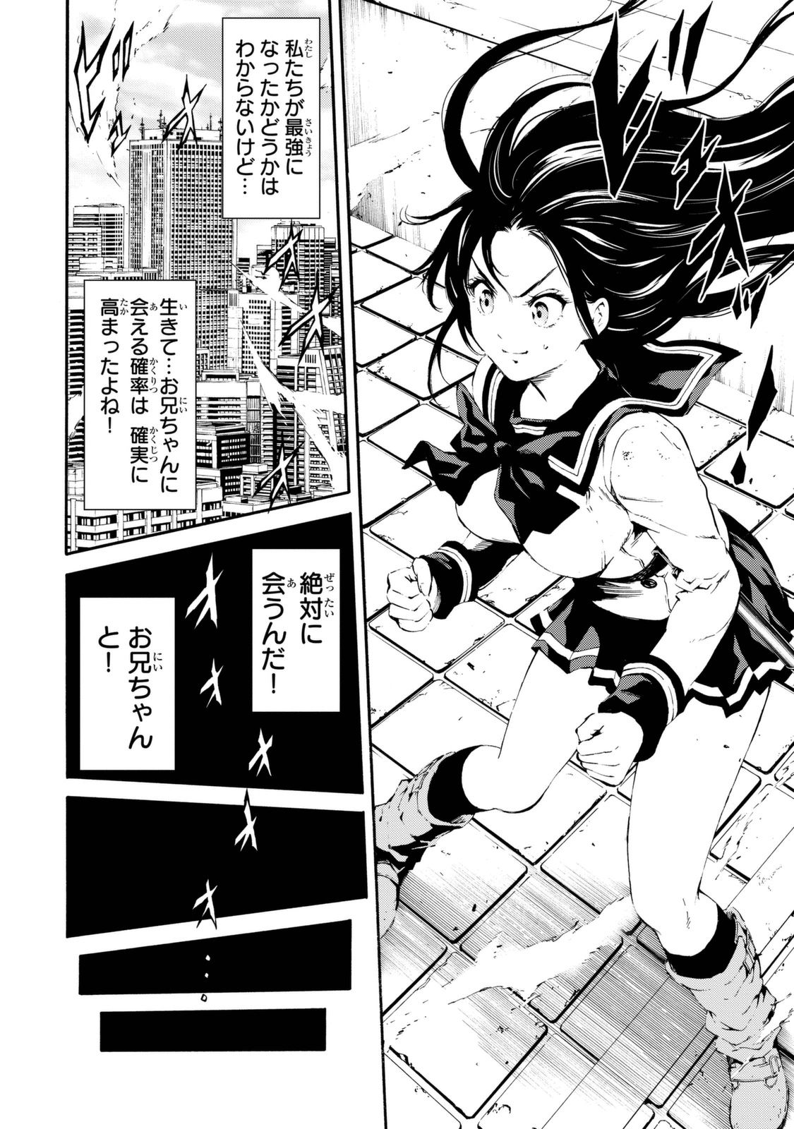 Tenkuu Shinpan Chap 91 - Next Chap 92