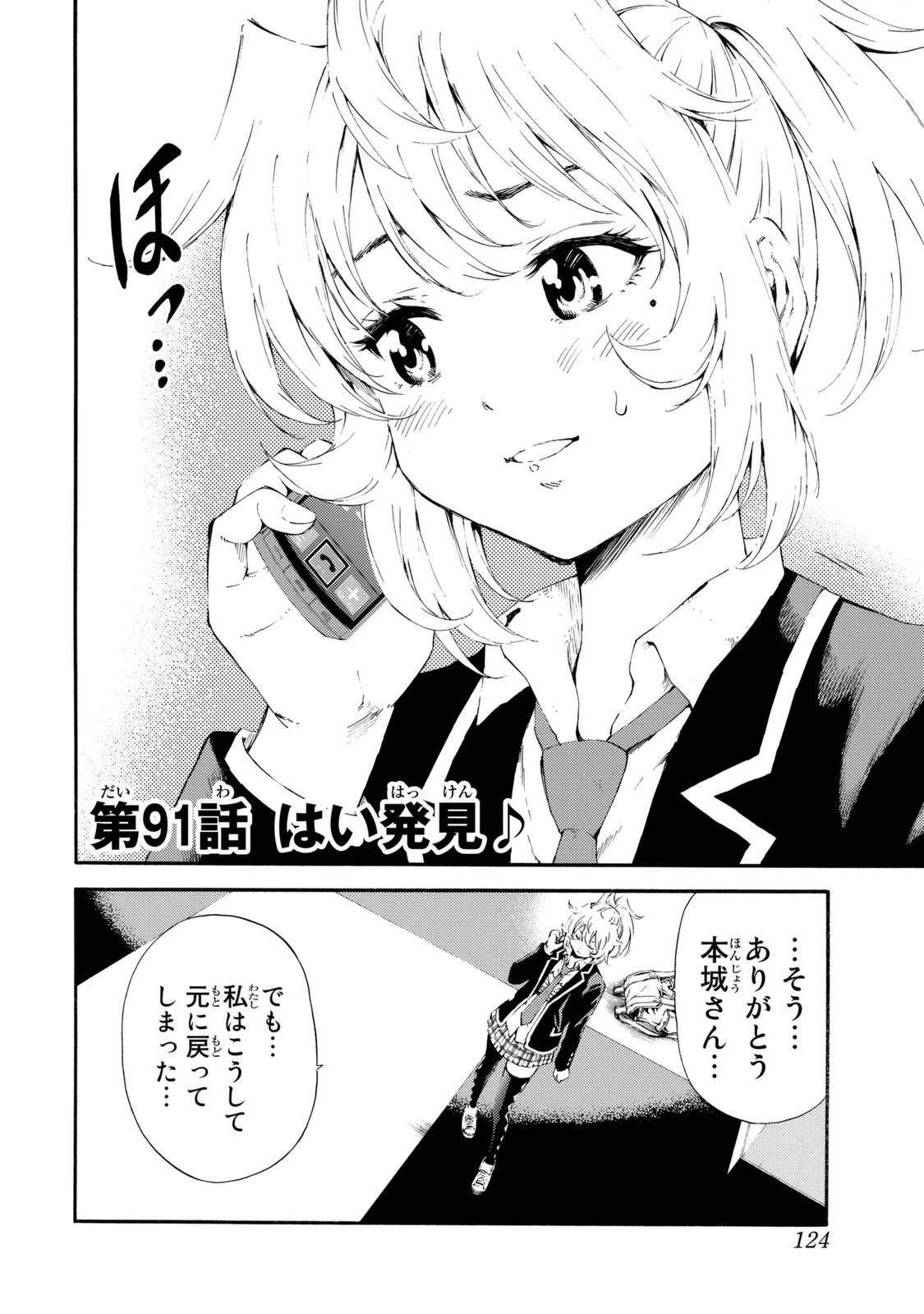 Tenkuu Shinpan Chap 91 - Next Chap 92