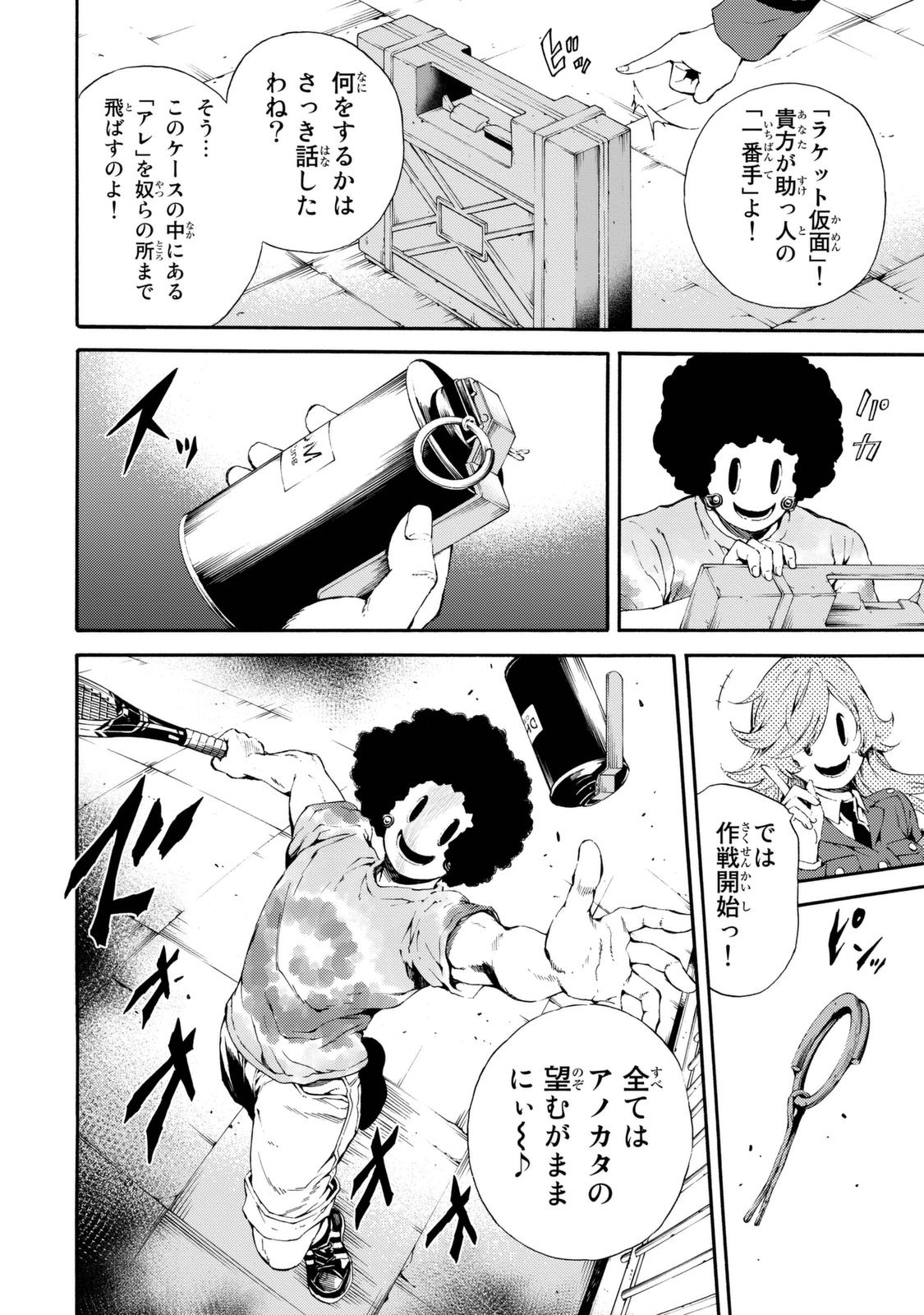 Tenkuu Shinpan Chap 92 - Next Chap 93