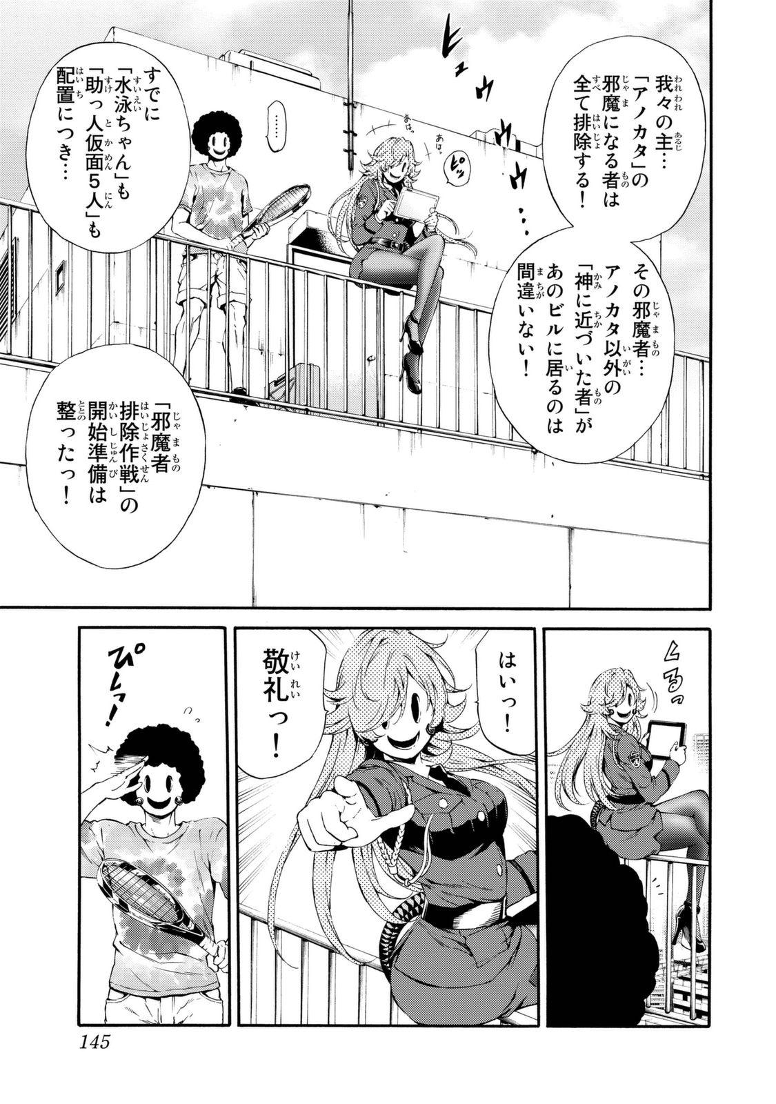 Tenkuu Shinpan Chap 92 - Next Chap 93