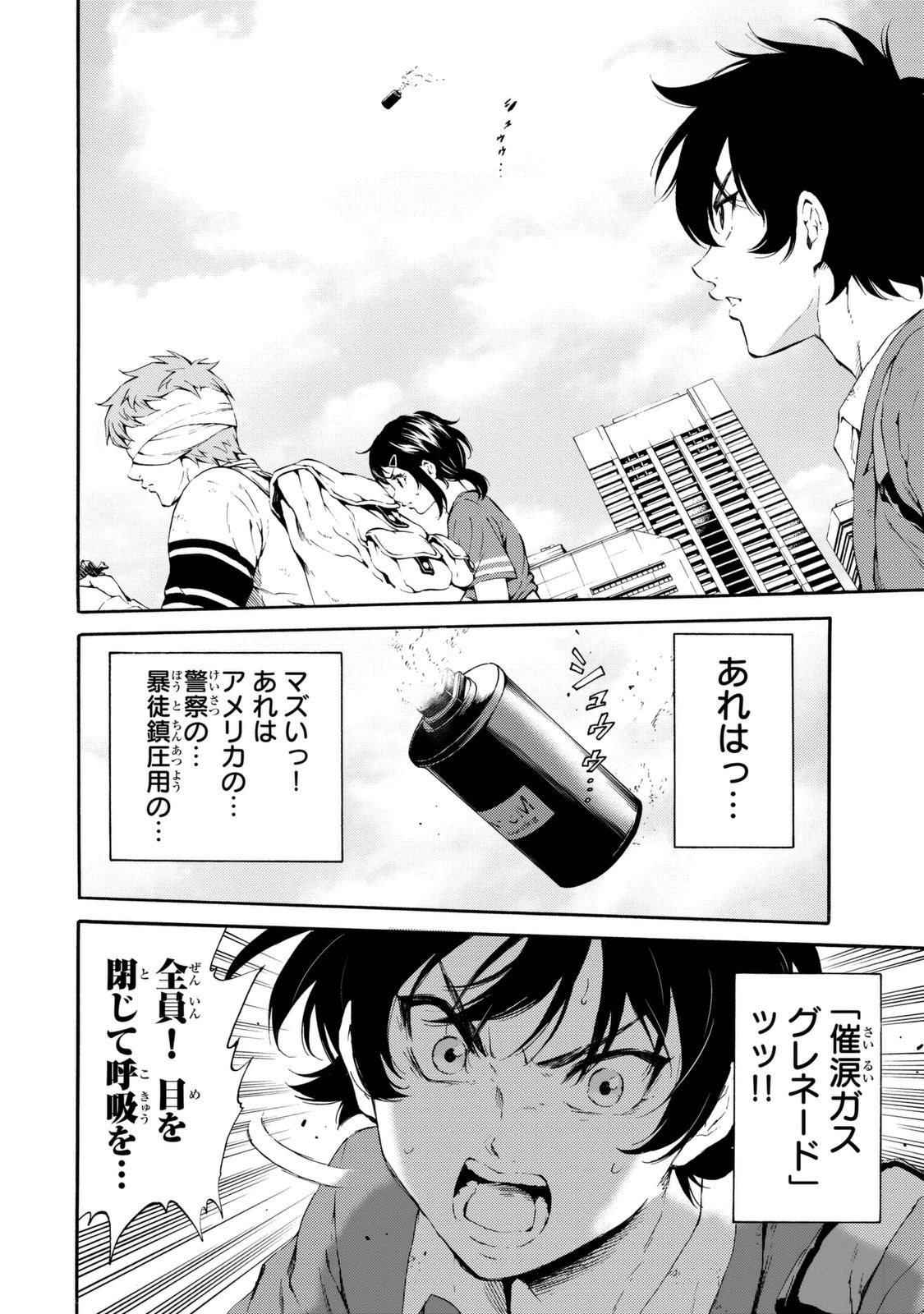 Tenkuu Shinpan Chap 92 - Next Chap 93