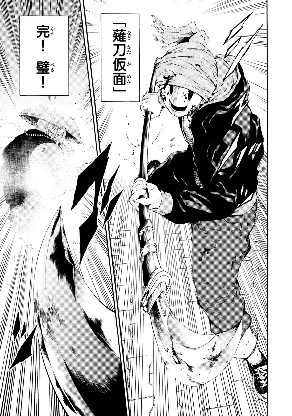 Tenkuu Shinpan Chap 92 - Next Chap 93