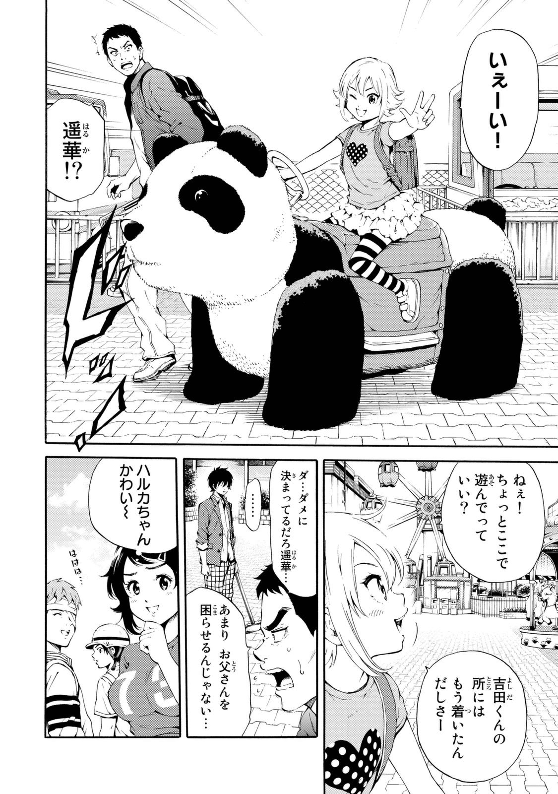 Tenkuu Shinpan Chap 92 - Next Chap 93