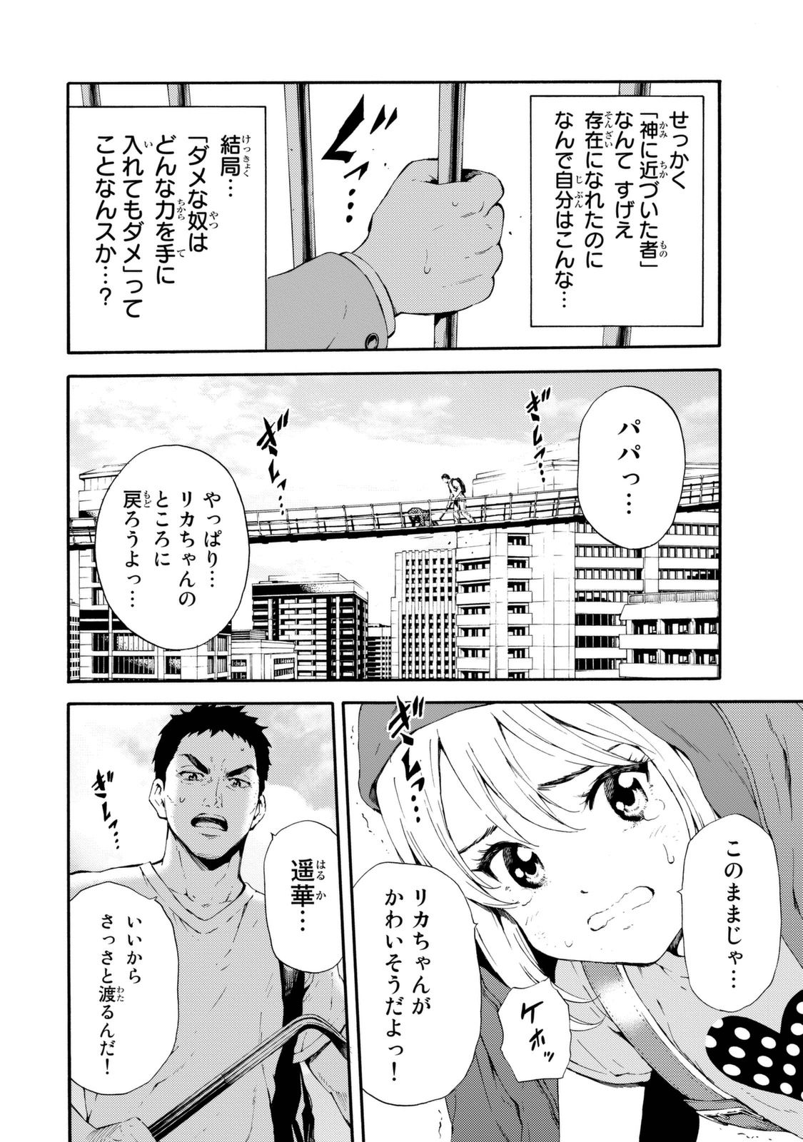 Tenkuu Shinpan Chap 93 - Next Chap 94