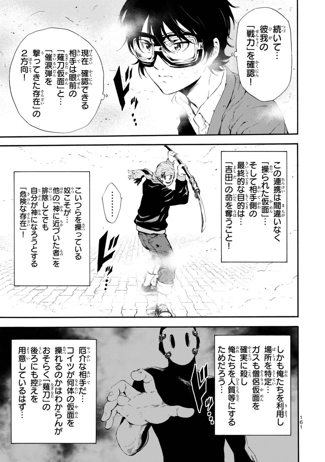 Tenkuu Shinpan Chap 93 - Next Chap 94