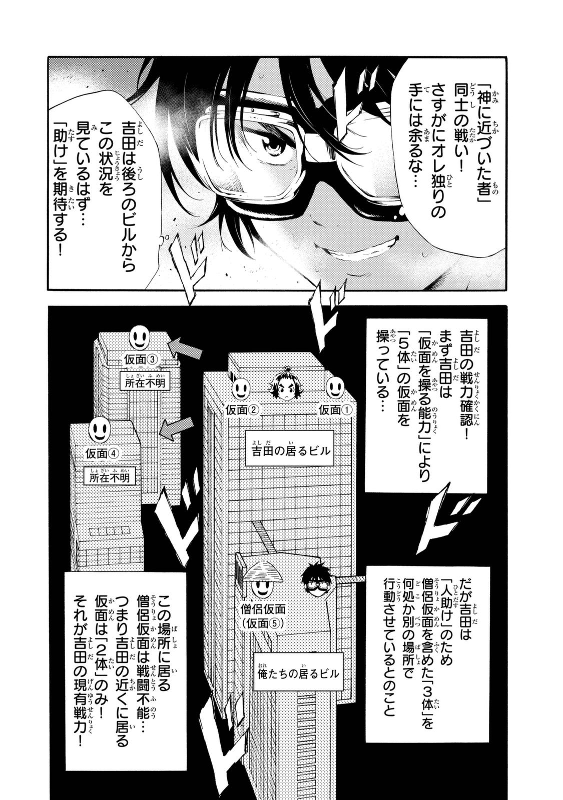 Tenkuu Shinpan Chap 93 - Next Chap 94