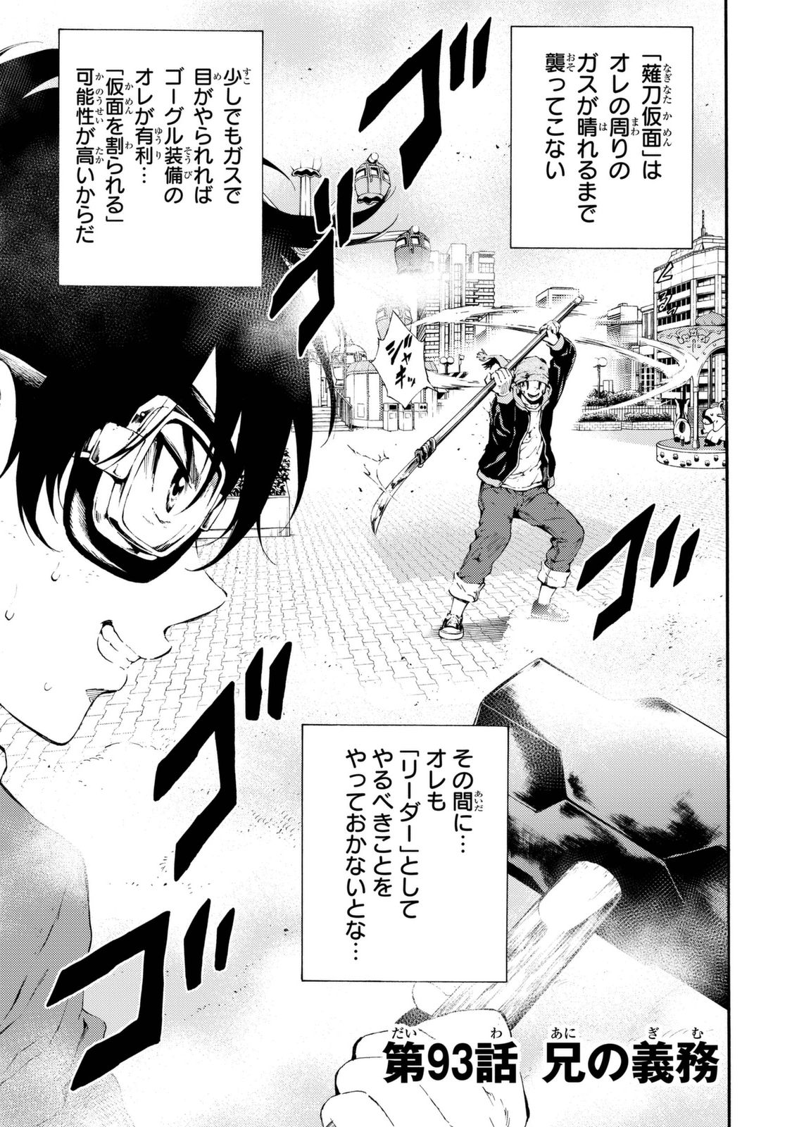Tenkuu Shinpan Chap 93 - Next Chap 94