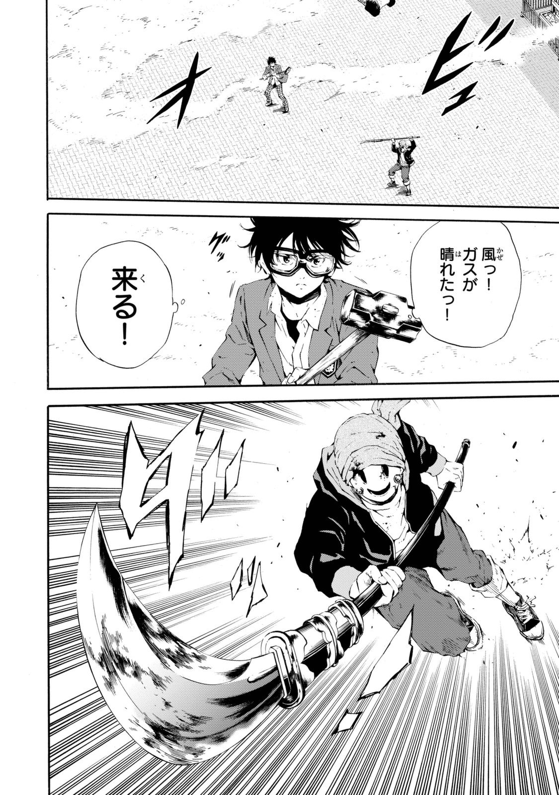 Tenkuu Shinpan Chap 93 - Next Chap 94