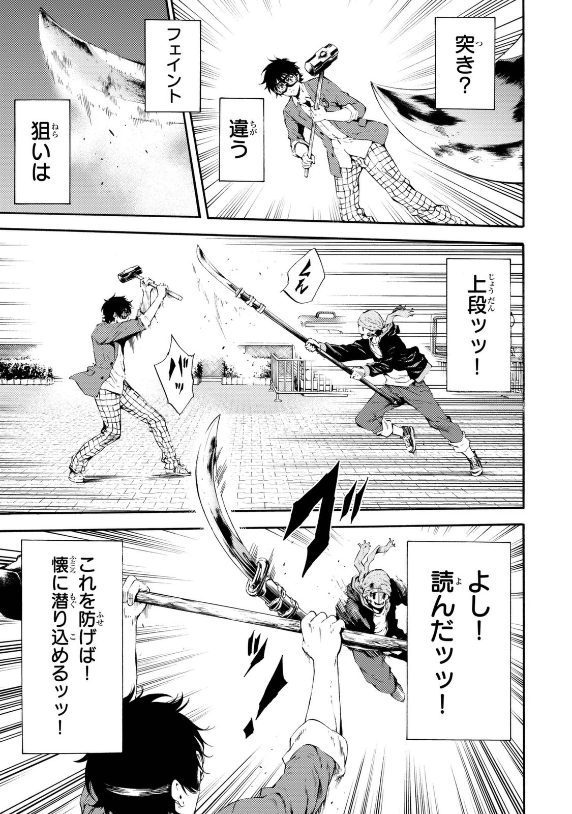 Tenkuu Shinpan Chap 93 - Next Chap 94