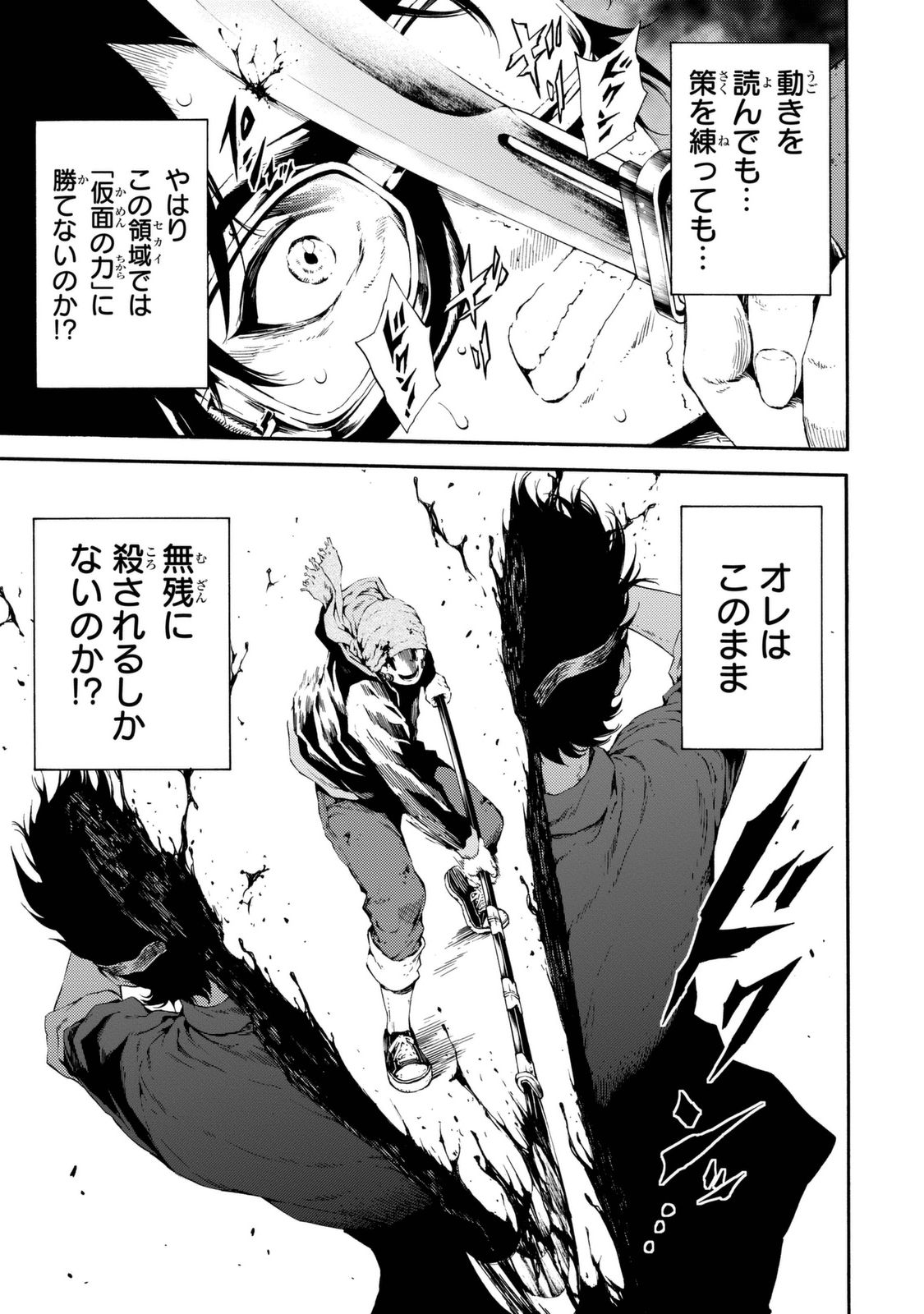 Tenkuu Shinpan Chap 93 - Next Chap 94