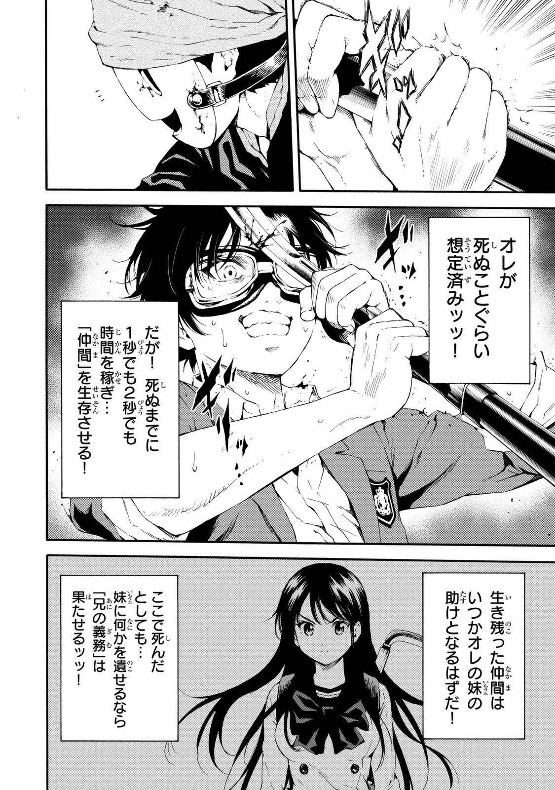 Tenkuu Shinpan Chap 93 - Next Chap 94