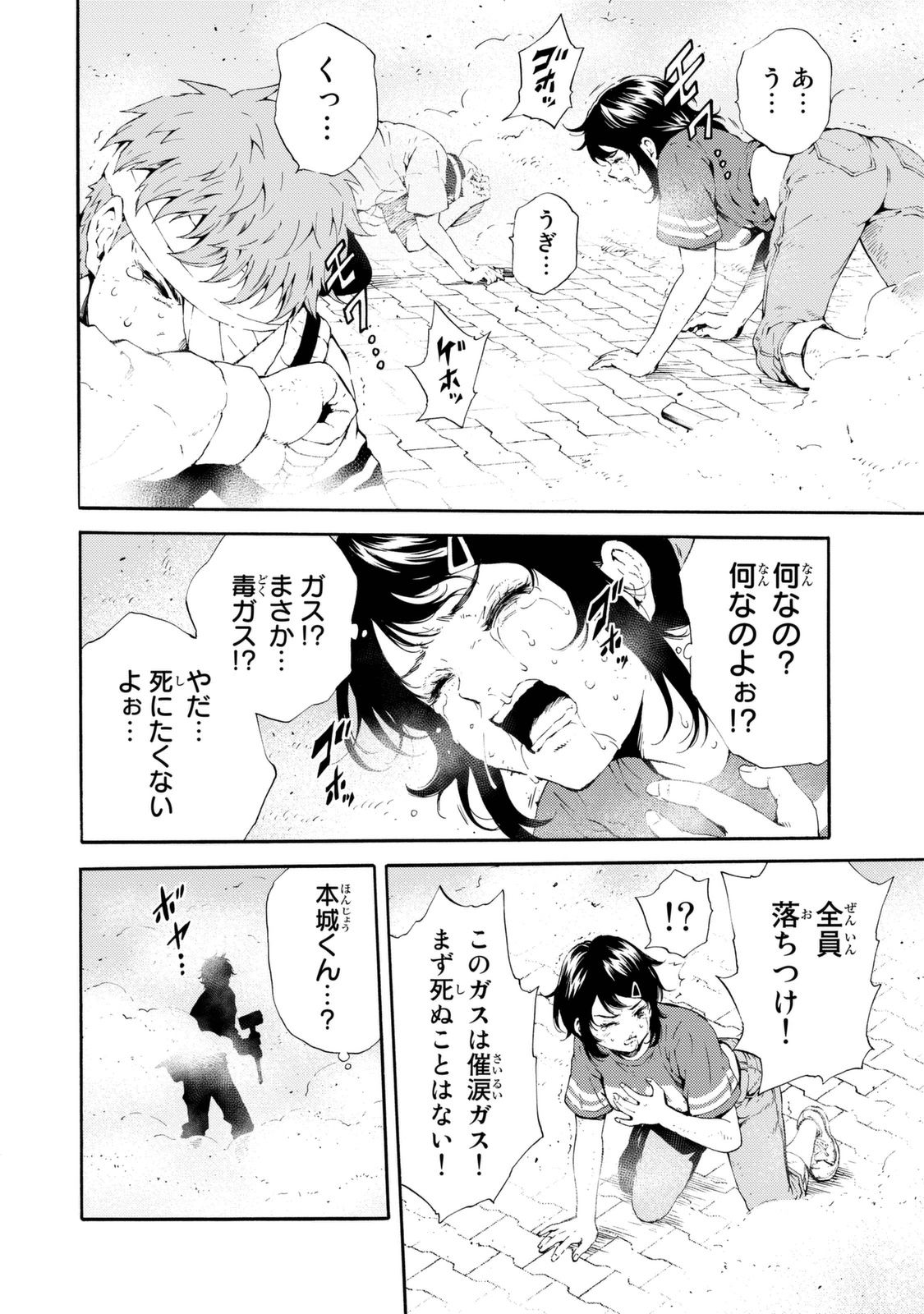 Tenkuu Shinpan Chap 93 - Next Chap 94