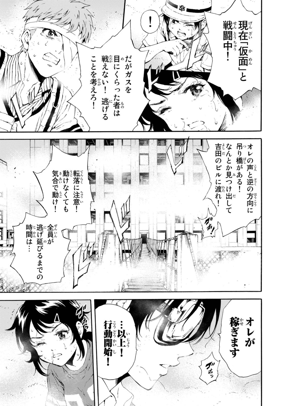Tenkuu Shinpan Chap 93 - Next Chap 94