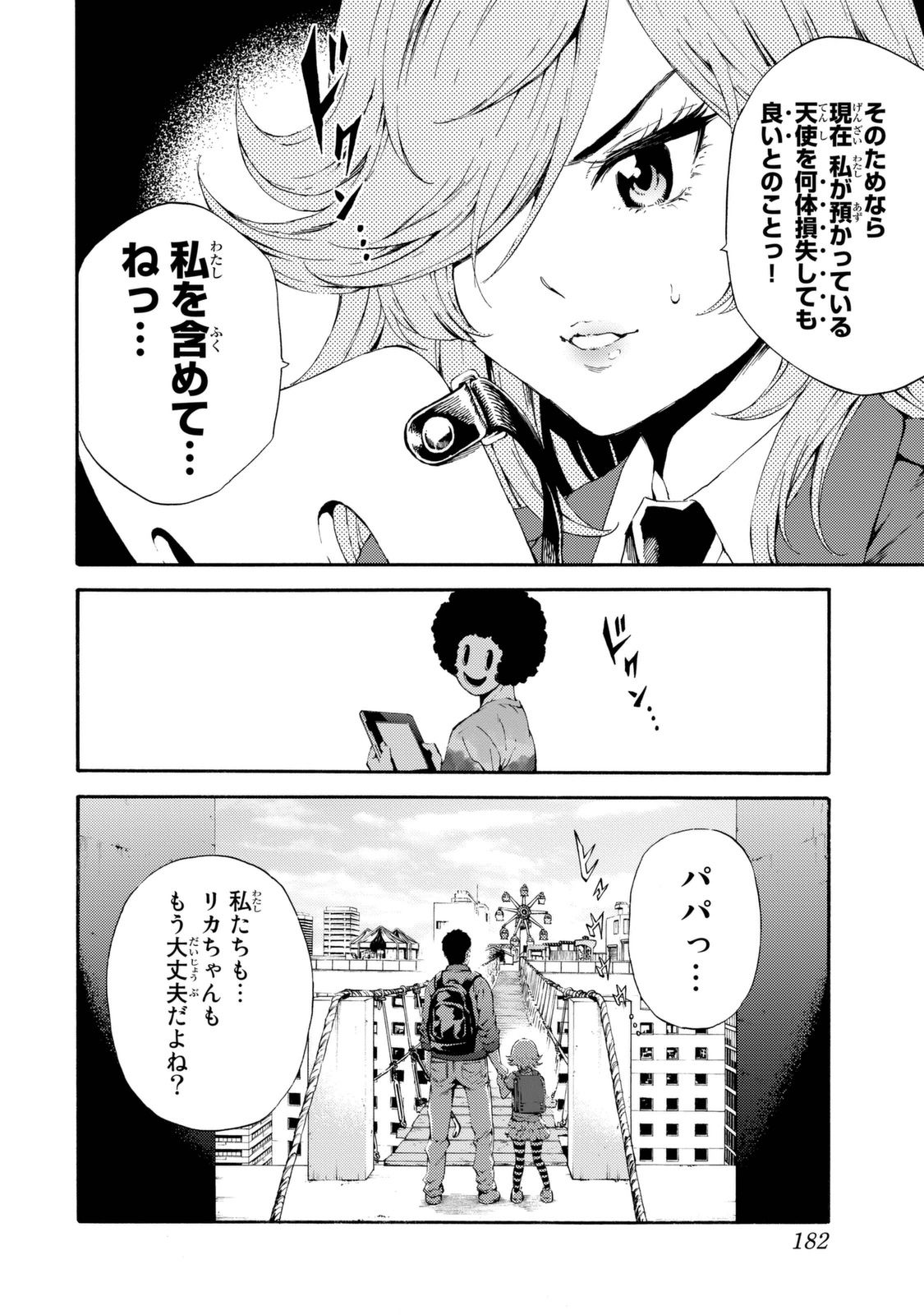 Tenkuu Shinpan Chap 94 - Next Chap 95