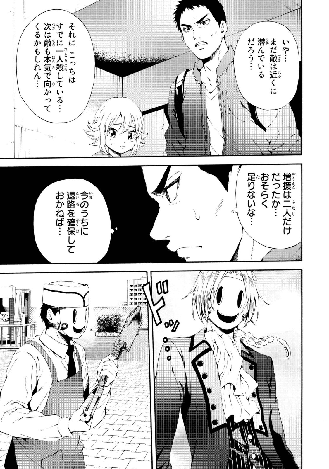 Tenkuu Shinpan Chap 94 - Next Chap 95
