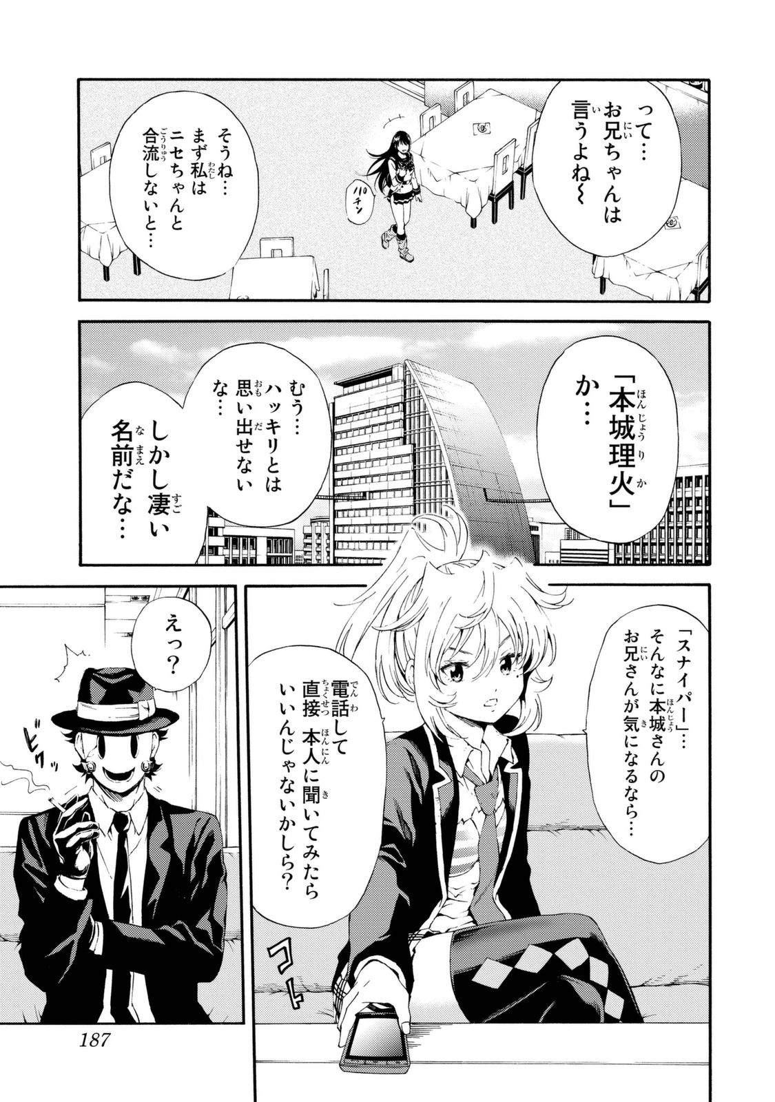 Tenkuu Shinpan Chap 94 - Next Chap 95