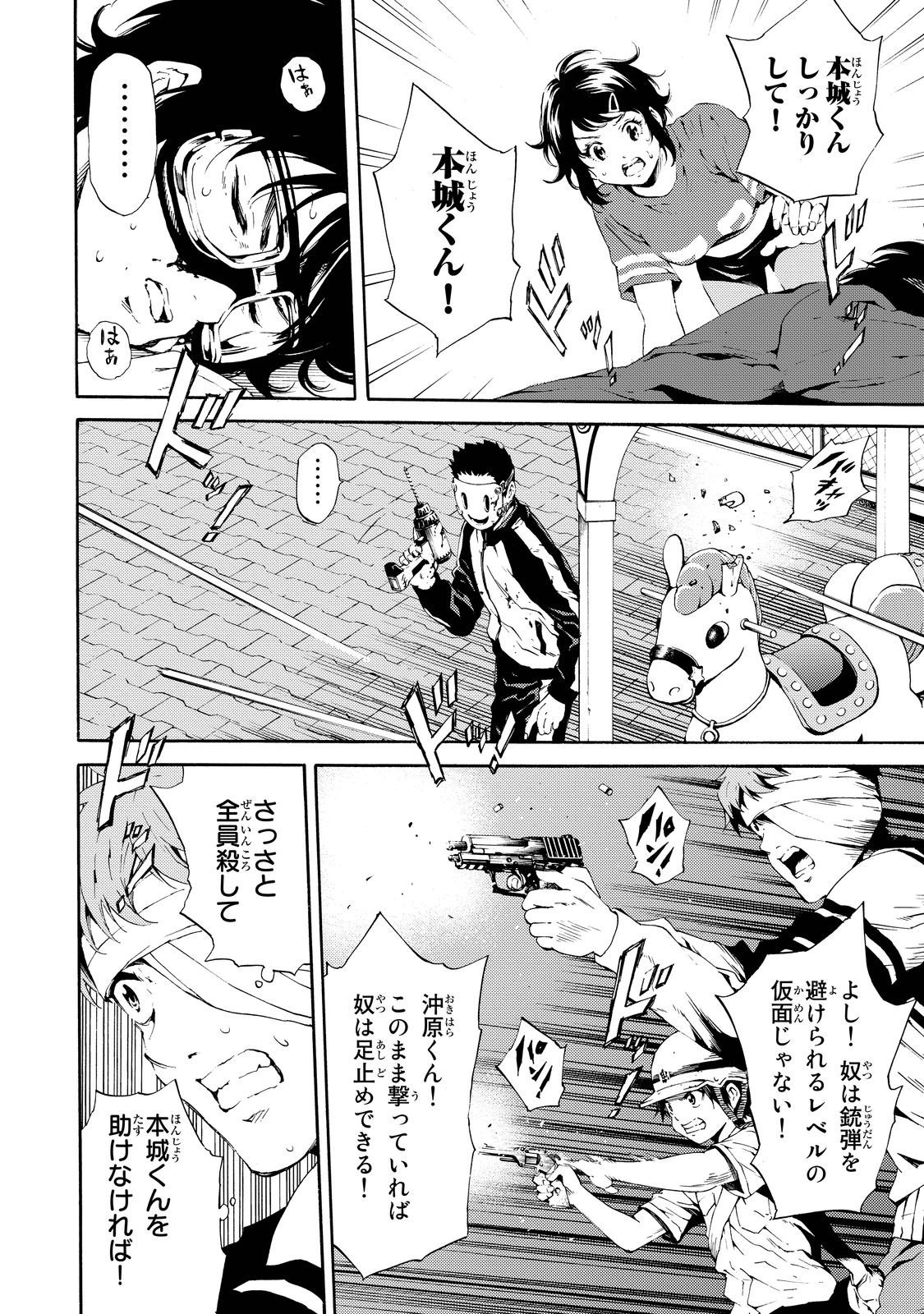 Tenkuu Shinpan Chap 95 - Next Chap 96