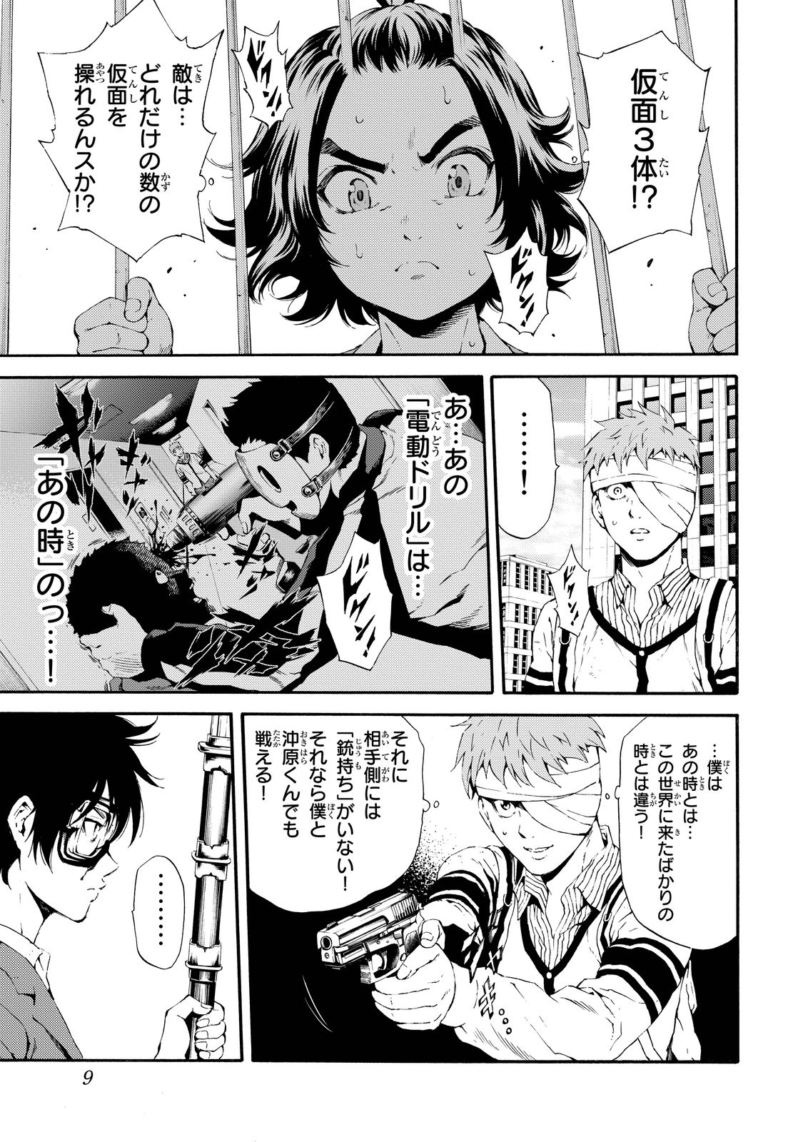 Tenkuu Shinpan Chap 95 - Next Chap 96