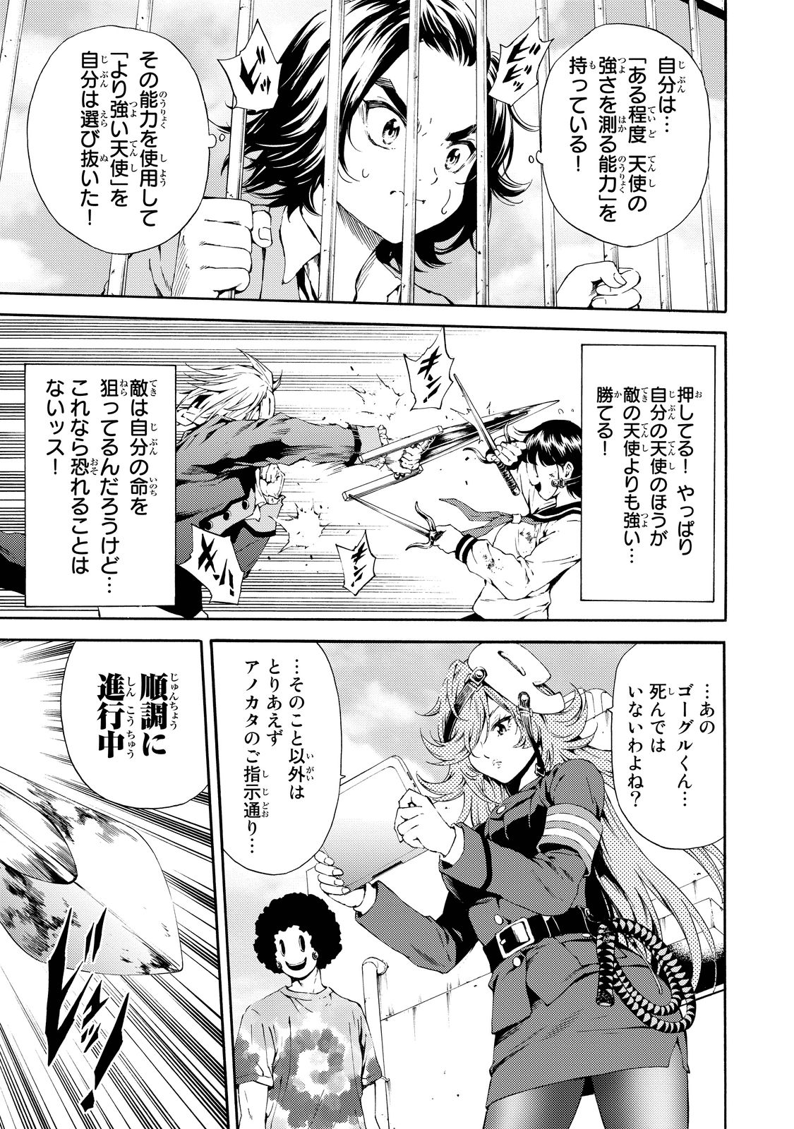 Tenkuu Shinpan Chap 95 - Next Chap 96