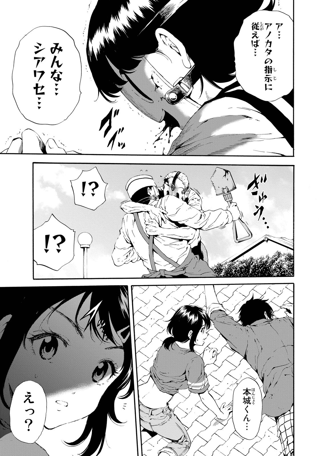 Tenkuu Shinpan Chap 95 - Next Chap 96